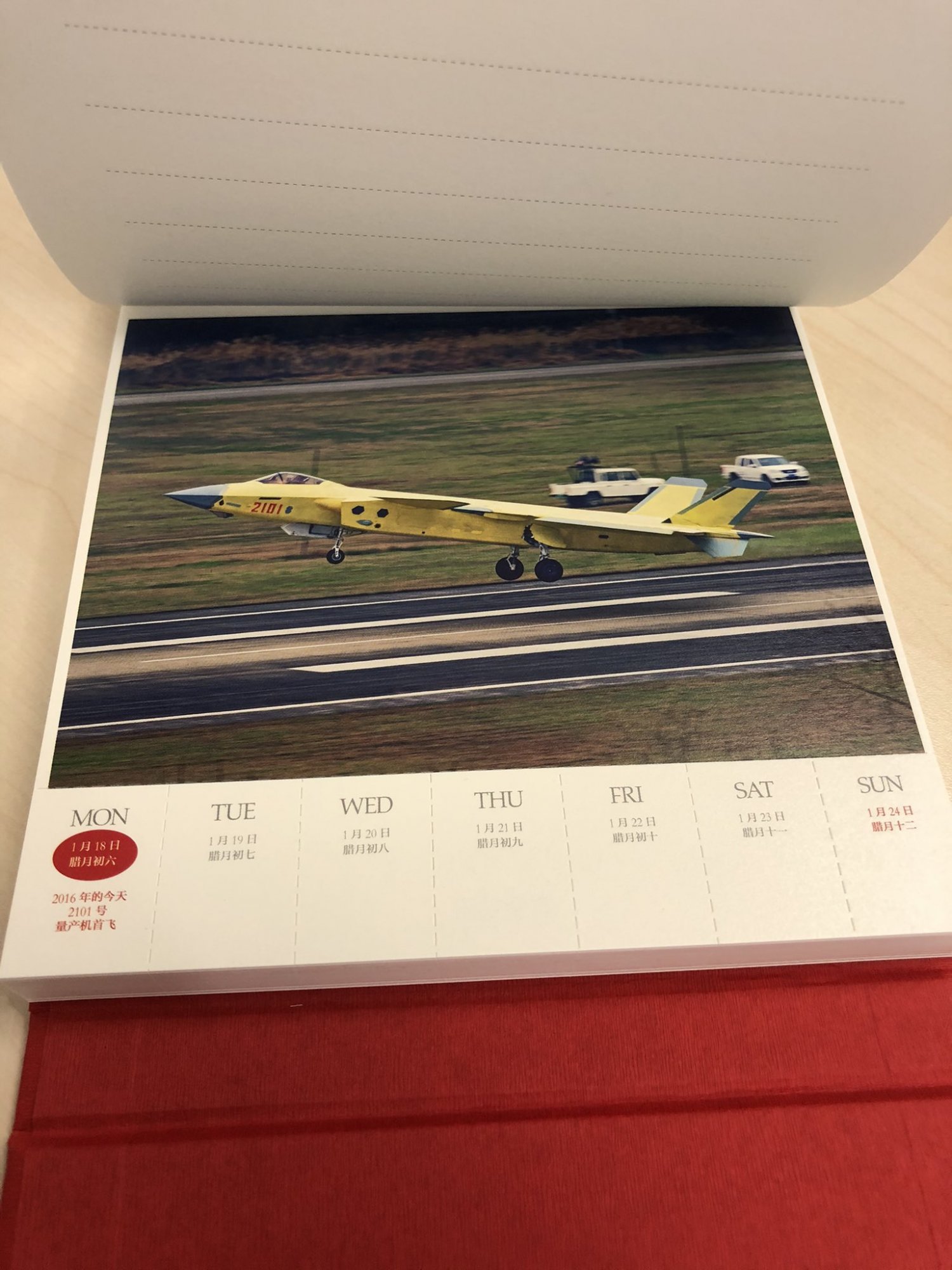 The 2021 desk calendar on the theme of J-20 from Aviation Knowledge 航空知识 02.jpg