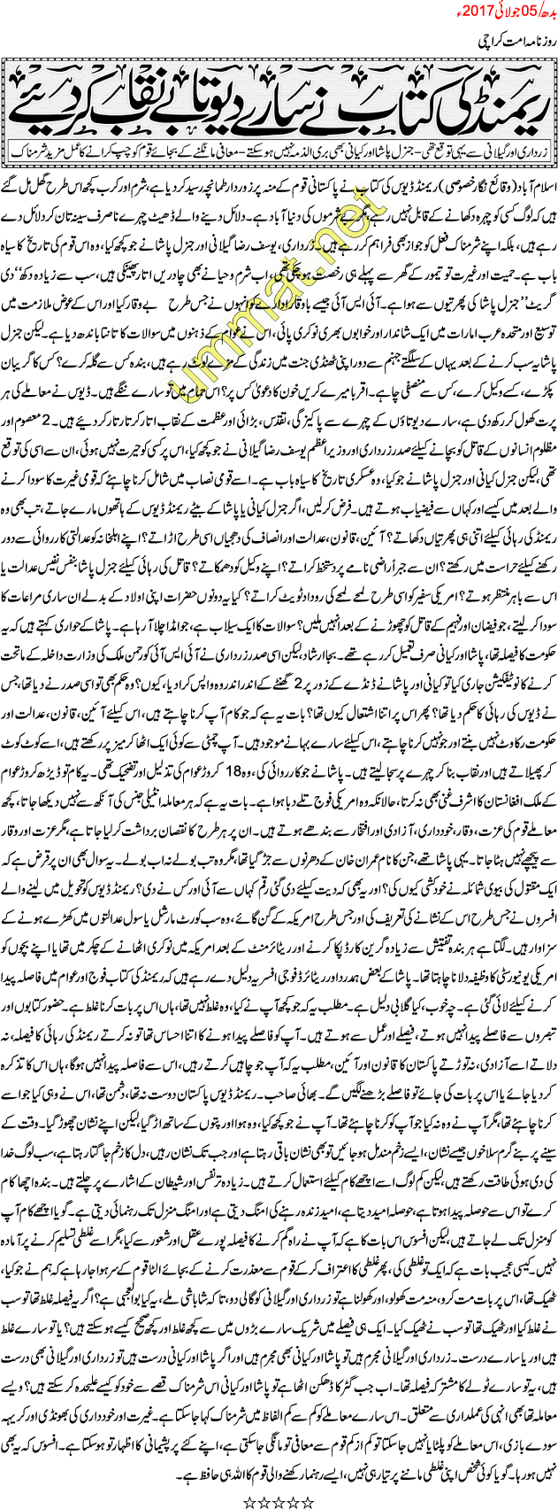 Ummat 5 july.gif