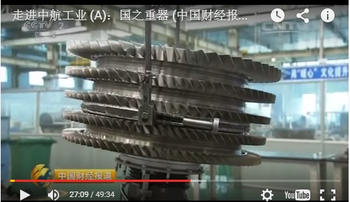 WS-10A turbine blade.jpg