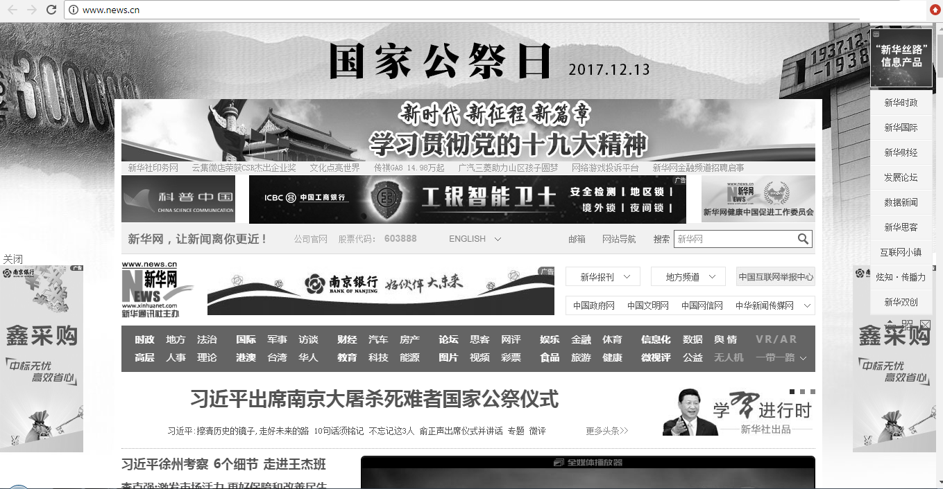 Xinhua Chinese website in black & white today.png