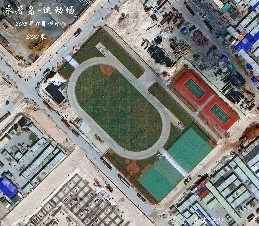 YongShu.永暑岛.2015-11-19b_Stadium+tennis.court.jpg