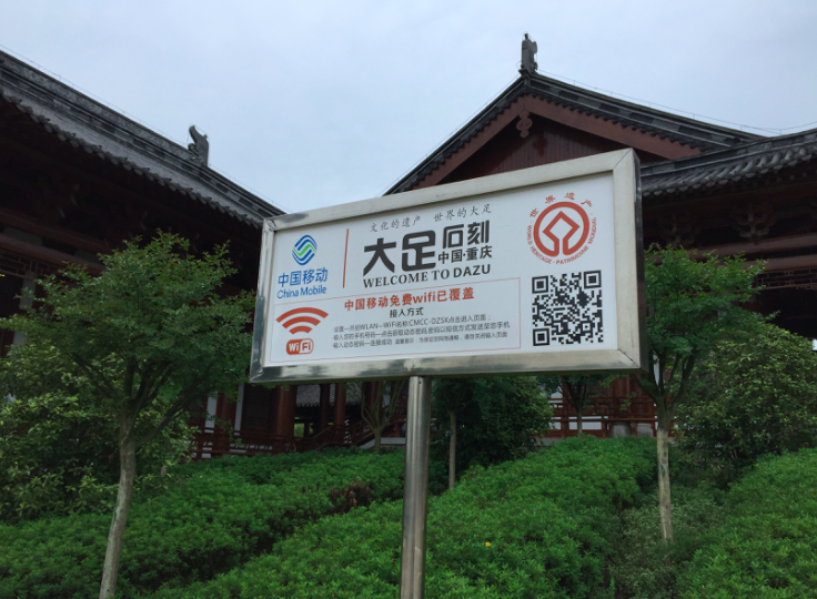 You can use public wifi to get access to audio guide of Dazu Rock Carvings.png