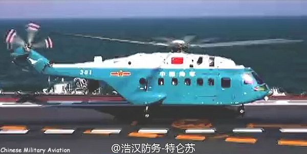 Z-18 381 on Liaoning - July 16.jpg