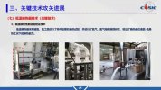 Some presentation slides on CASIC's single-stage-to-orbit spaceplane project Yunlong engine fo...jpg