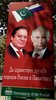 Nawaz-Putin-Pakistan.jpg