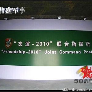 Pak-China YOUYI-III (Friendship)
