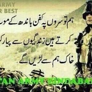 Pak Army The Best