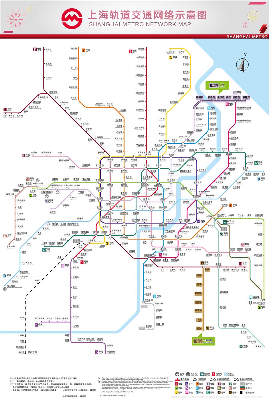 Worlds largest subway system about to get even bigger
