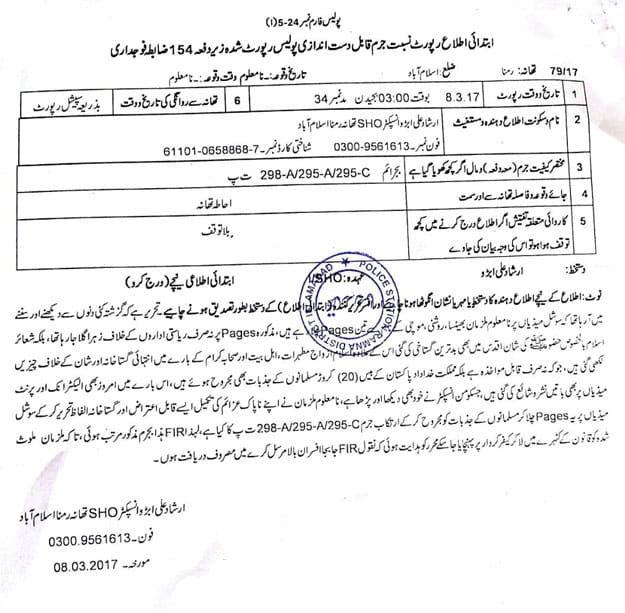FIA_Islamabad.jpg