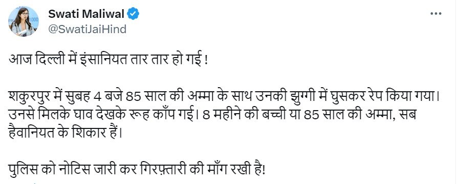 DCW chief Swati Maliwal tweets about the rape of an elderly woman in Delhi 