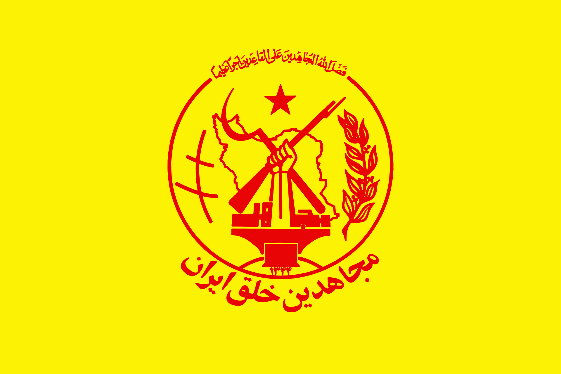 1920px-Flag_of_the_People%27s_Mujahedin_of_Iran_%28Yellow%29.svg.png