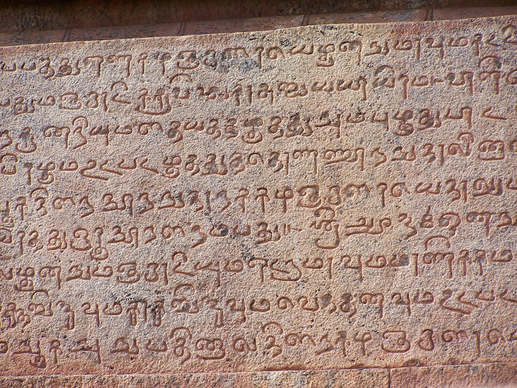 Ancient_Tamil_Script.jpg