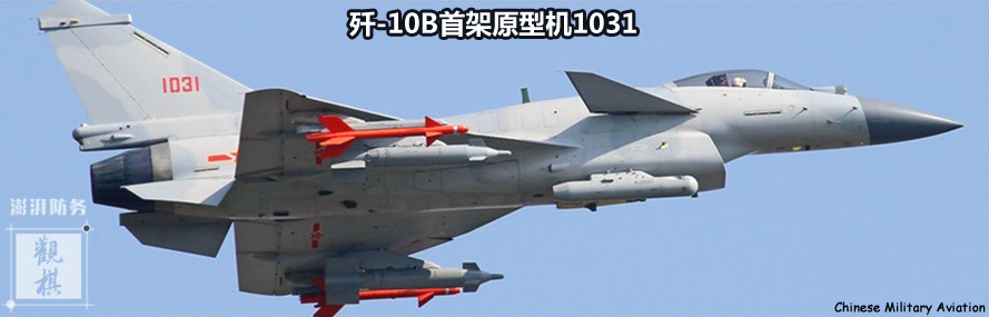 J-10B_LGB.jpg