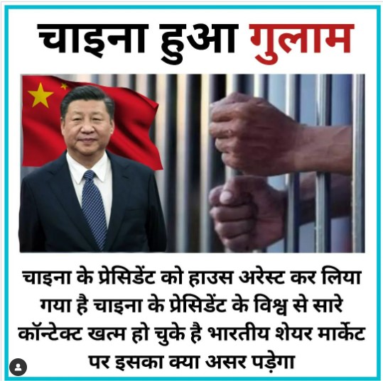 xi-jinping-house-arrest-viral-image.jpg