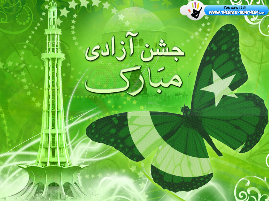 14th+Augest+Pakistan+independence+Day+Wallpaper+%2528+Jashn-e-Azadi+Mubarik+%2529.jpg