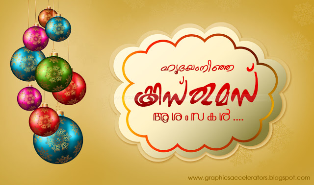 christmas+2013+malayalam-scraps.jpg