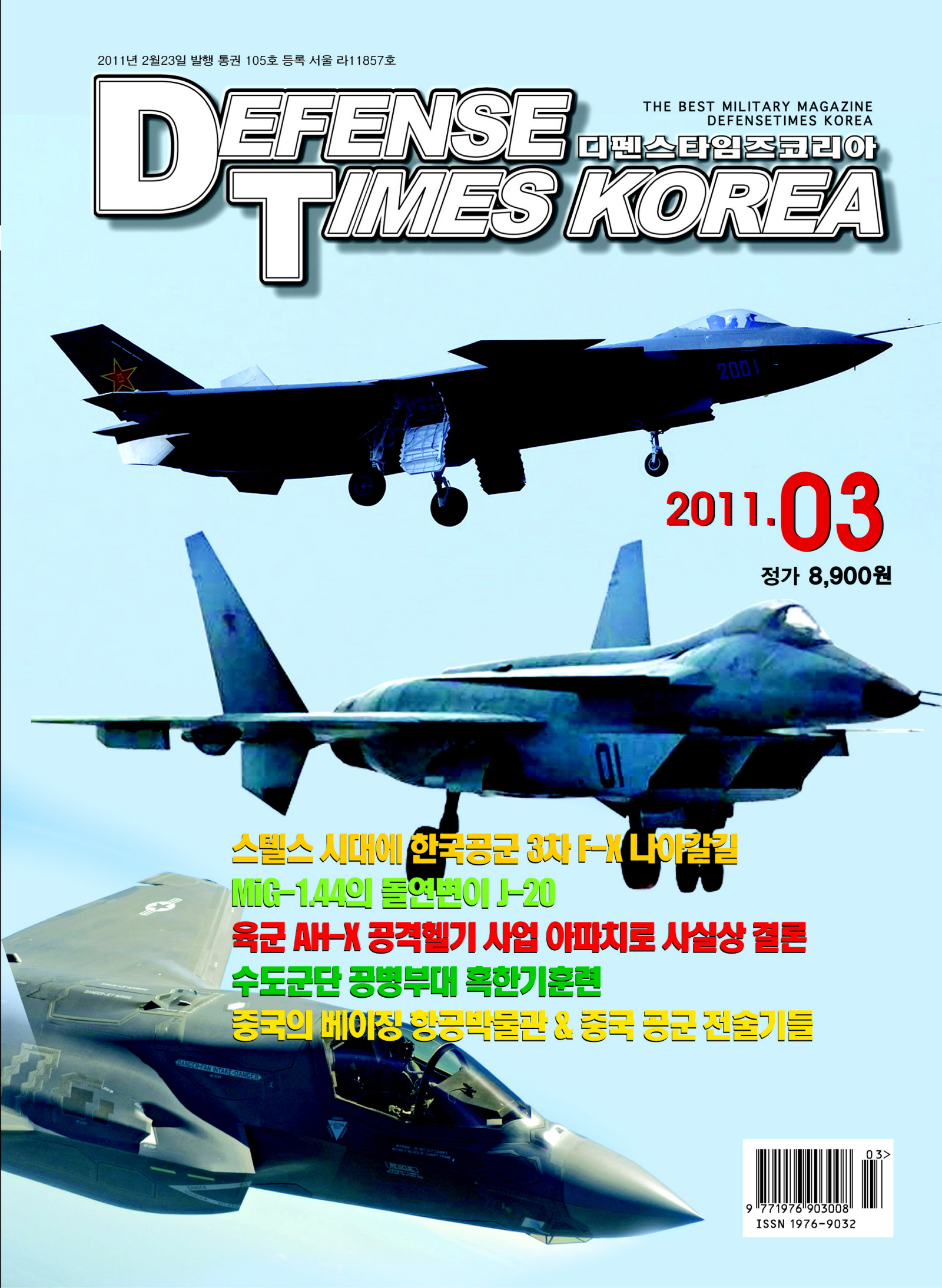 j-20-mig-1.44-f-35-defense-times-korea.jpg