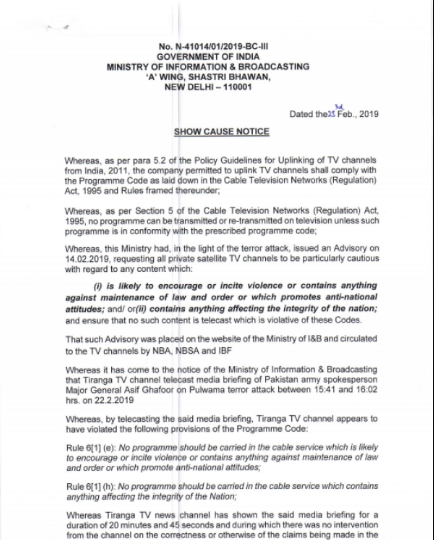 india-media-notice-image-1551098129.png