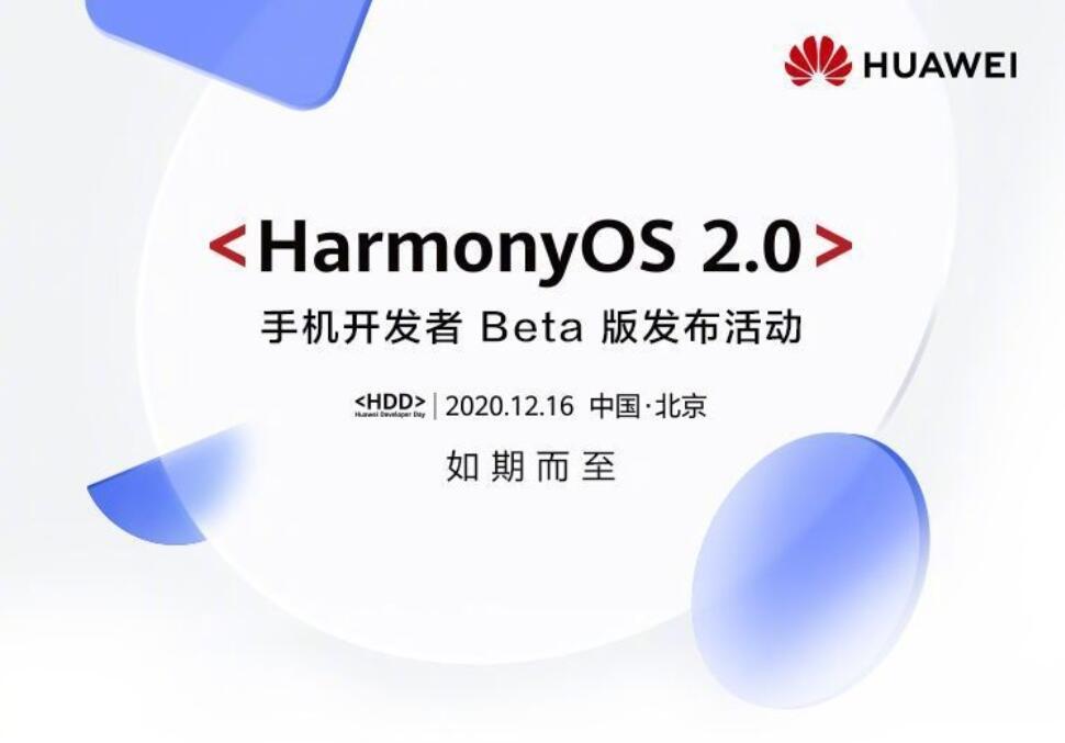 Huawei to release HarmonyOS 2.0 developer beta on Wednesday-cnTechPost