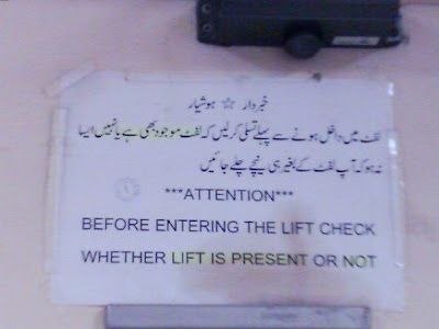 funny+pakistani+lift+instructions.jpg