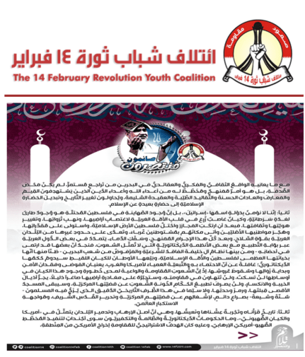 Coalition Youth of 14 February Revolution: Dismantle the Fifth Fleet headquarters and expel all American and Israeli security advisers.