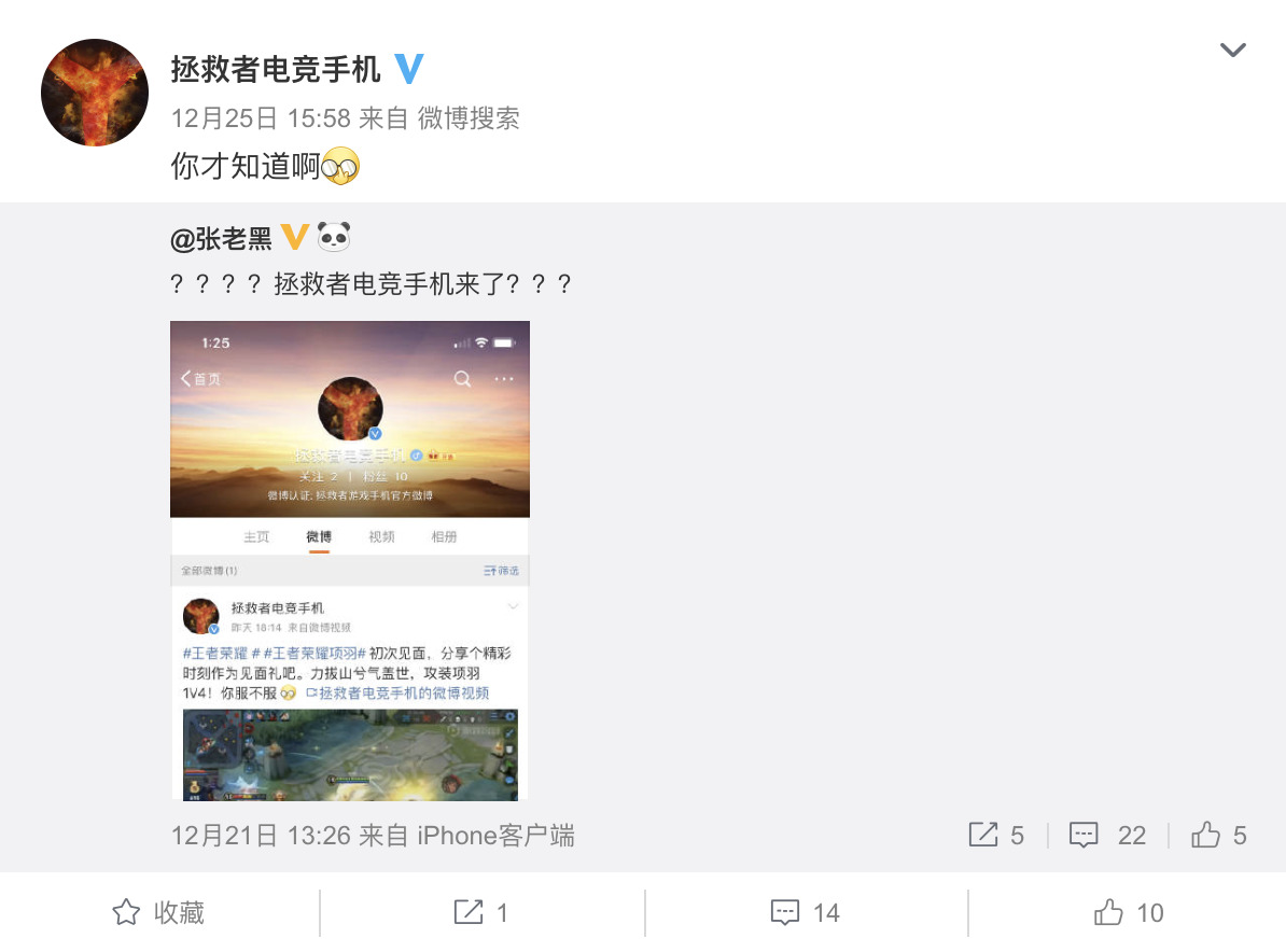 Lenovo-Weibo.jpg