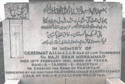 Grave_of_Choudhary_Rahmat_Ali.jpg