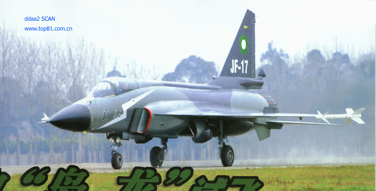JF-17_taxi.jpg