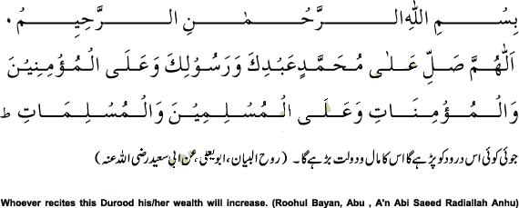 Durood_Wealth.gif