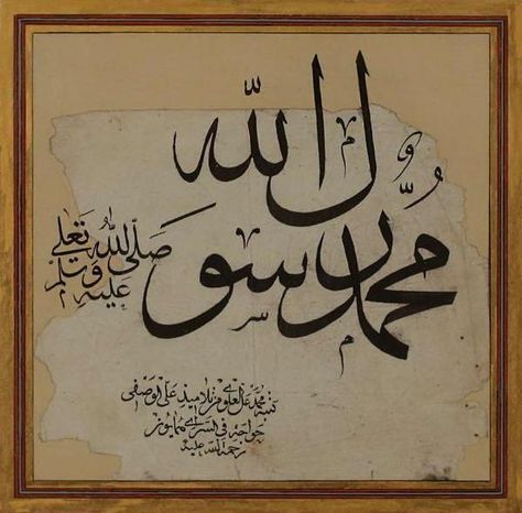 e0366ccd9df07ec440187e84fdc6e268--islamic-calligraphy-arabic-calligraphy.jpg