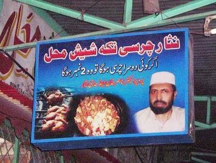 Funny-shop-signs-Pakistan-Parhlo-20.jpg