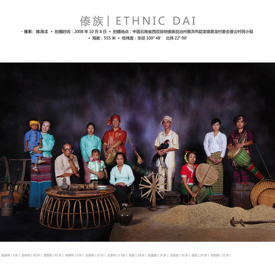 china_ethnic_dai_family.jpg