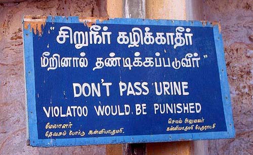 dont-pass-urine.jpg