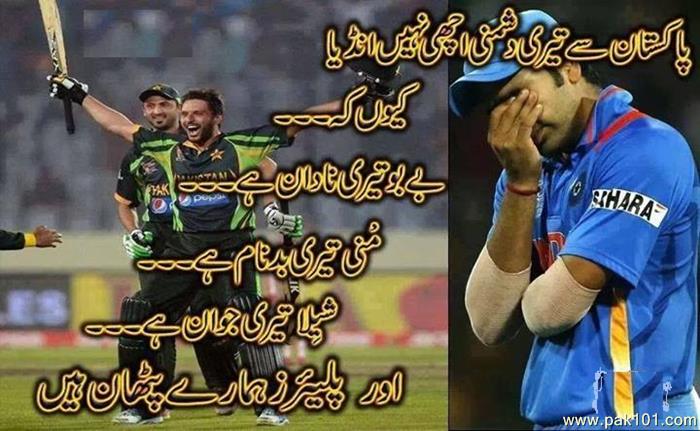 FunnyCrazyWeirdIndiaMatchCrySadCricketUrduJokeTafreehTeaseWonLosePakistanMunniSheelaPathanShahid_Afridi_itynl_Pak101(dot)com.jpg