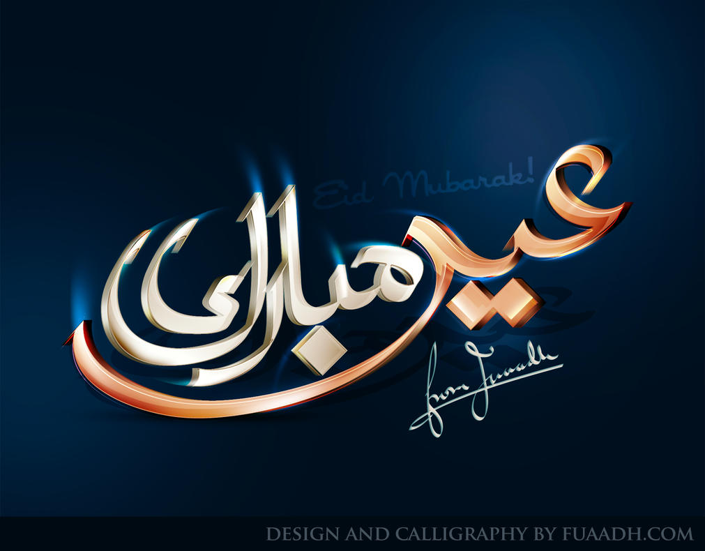 eid_mubarak_by_fuaadh-d48829z.jpg