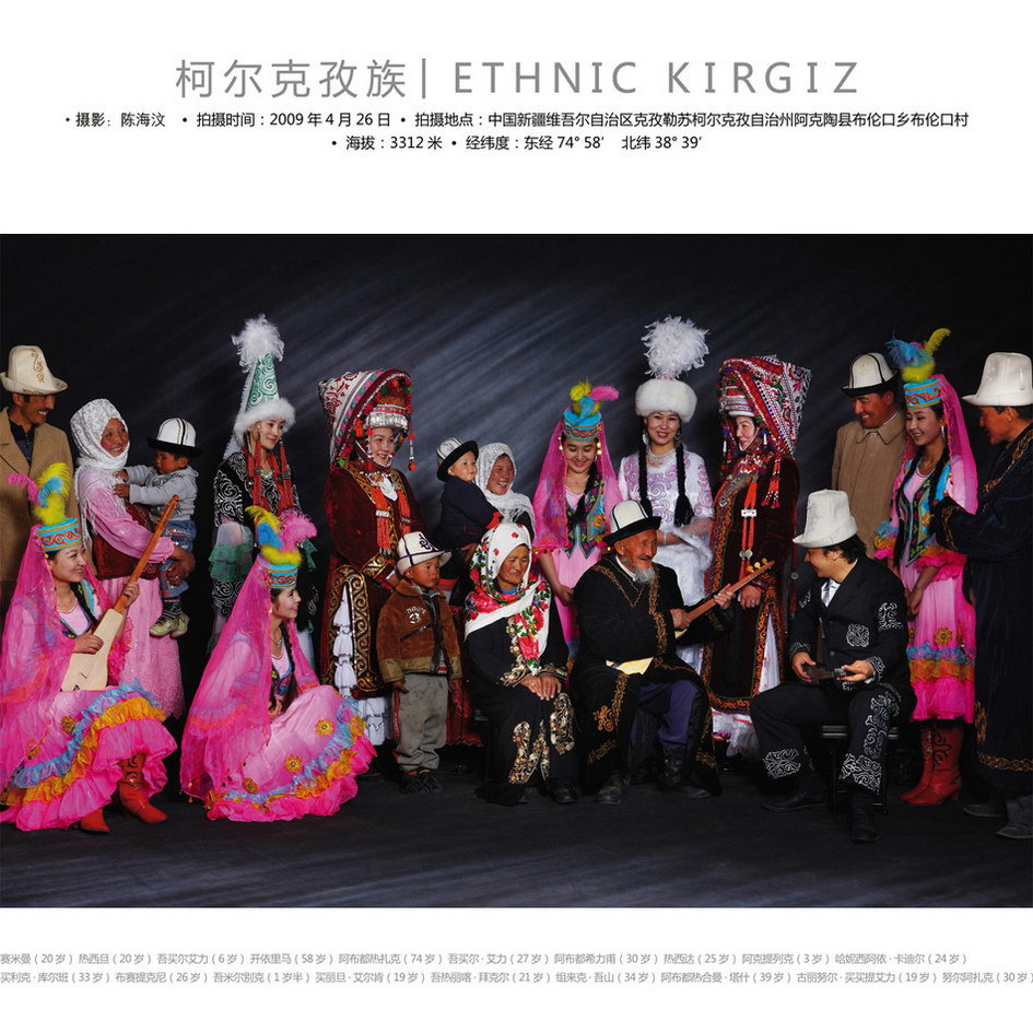 china_ethnic_kirgiz_family.jpg