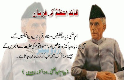 quaid-e-azam2.JPG