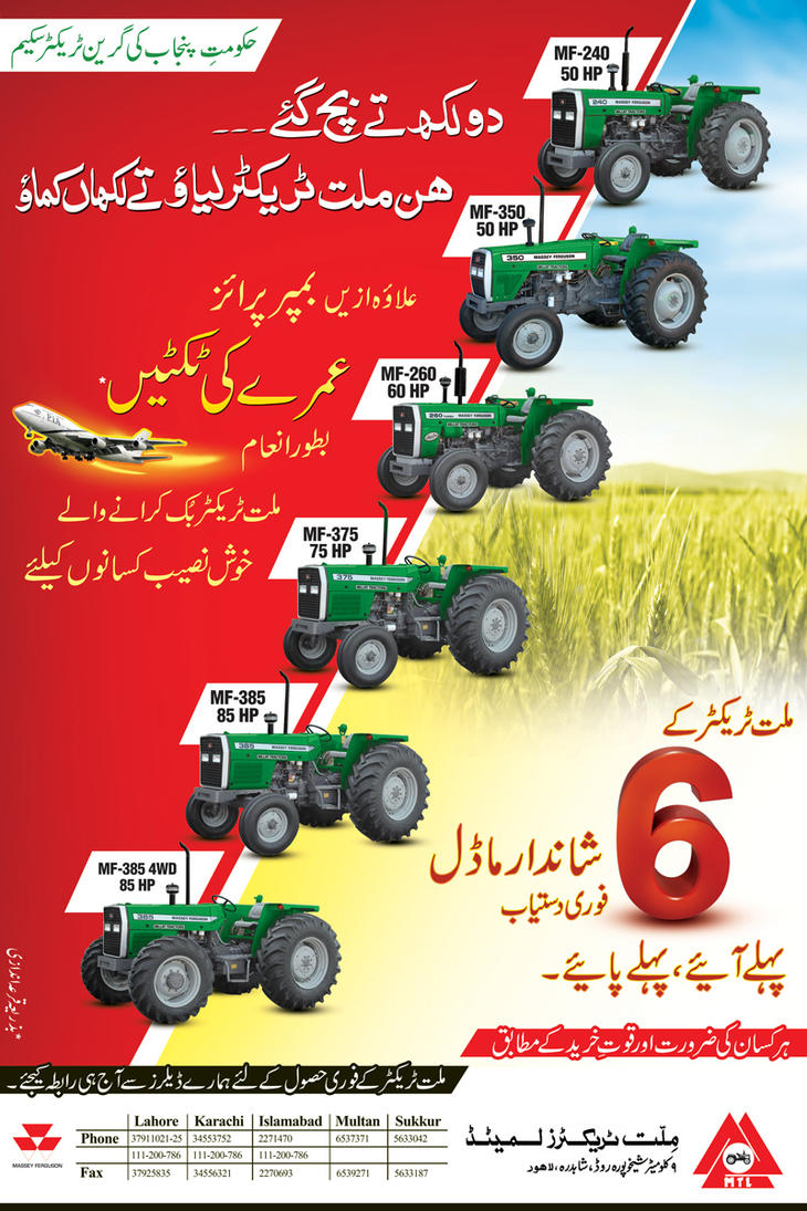 Millat_Tractor_Poster_by_Naasim.jpg