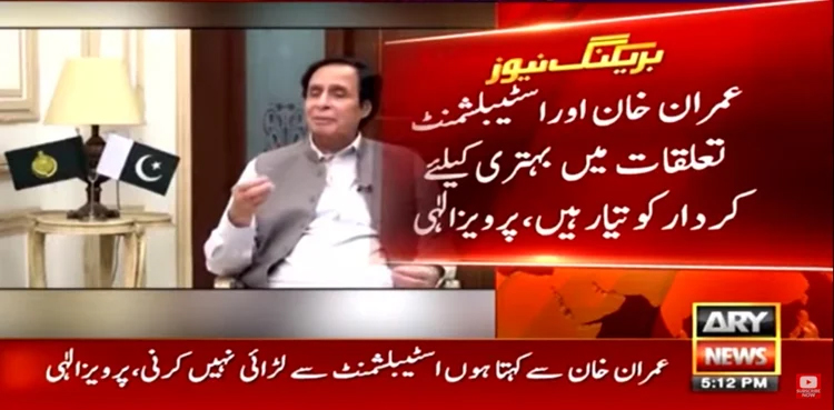 arynews.tv