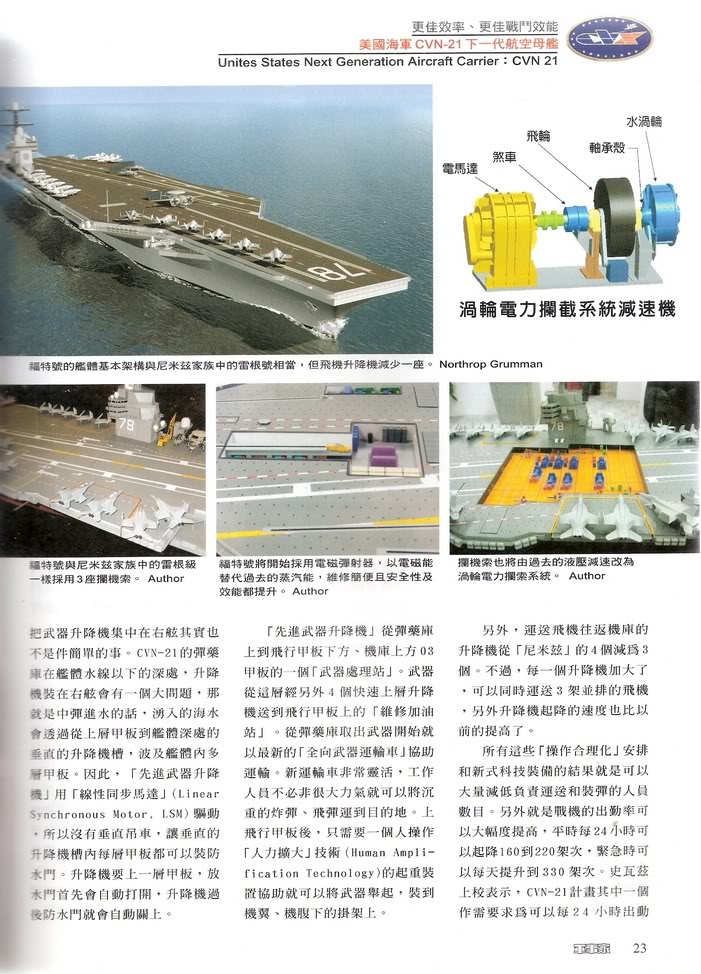 cvn-21-navalized-f-35-c-stealth-f-a-18-in-chinese.jpg