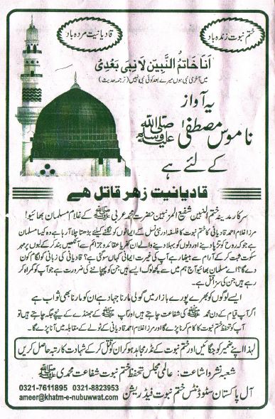 anti-ahmadiyya-pamphlet.jpg