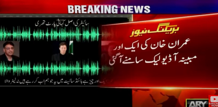 arynews.tv