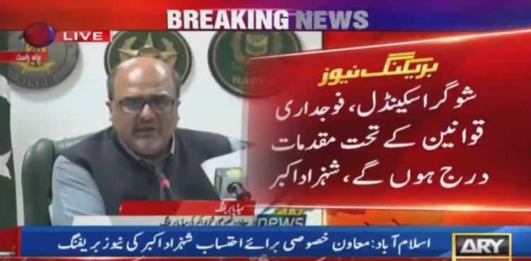 Shahzad-Akbar-sugar-scandal.jpg