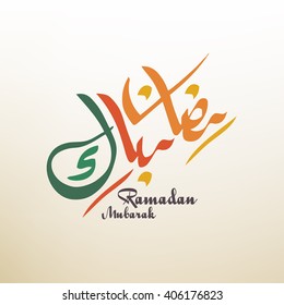 ramadan-kareem-beautiful-greeting-card-260nw-406176823.jpg
