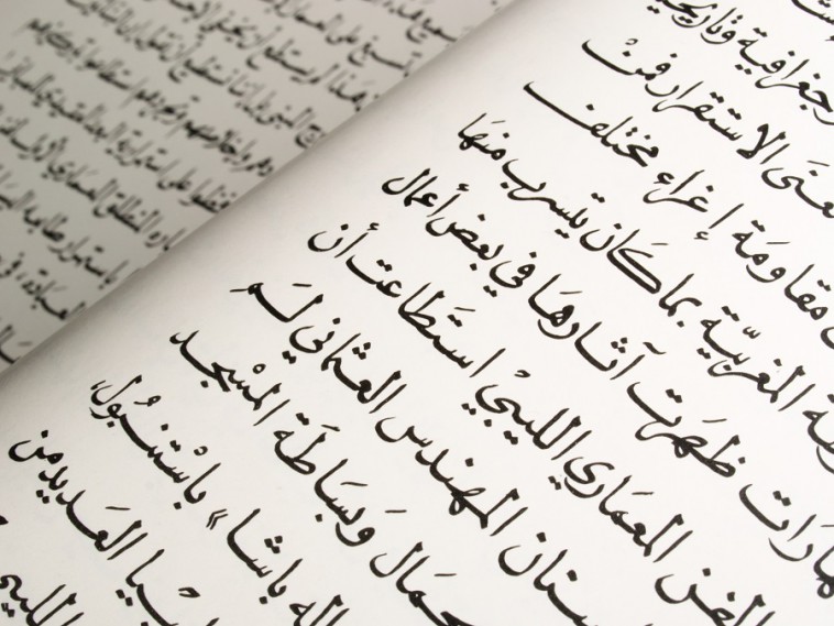 arabictext-758x569.jpg