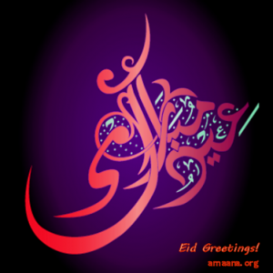 Eid-Mubarak4-300x300.png