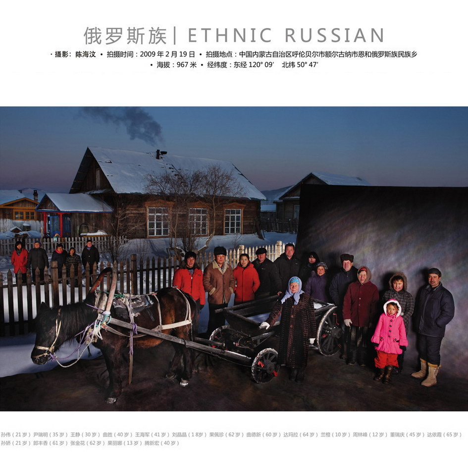 china_ethnic_russian_family.jpg