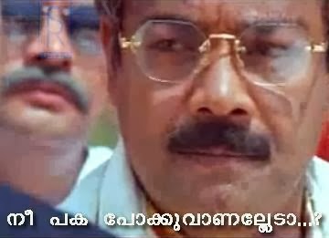 Malayalam-Movie-Dialogues-Part-6-14.jpg