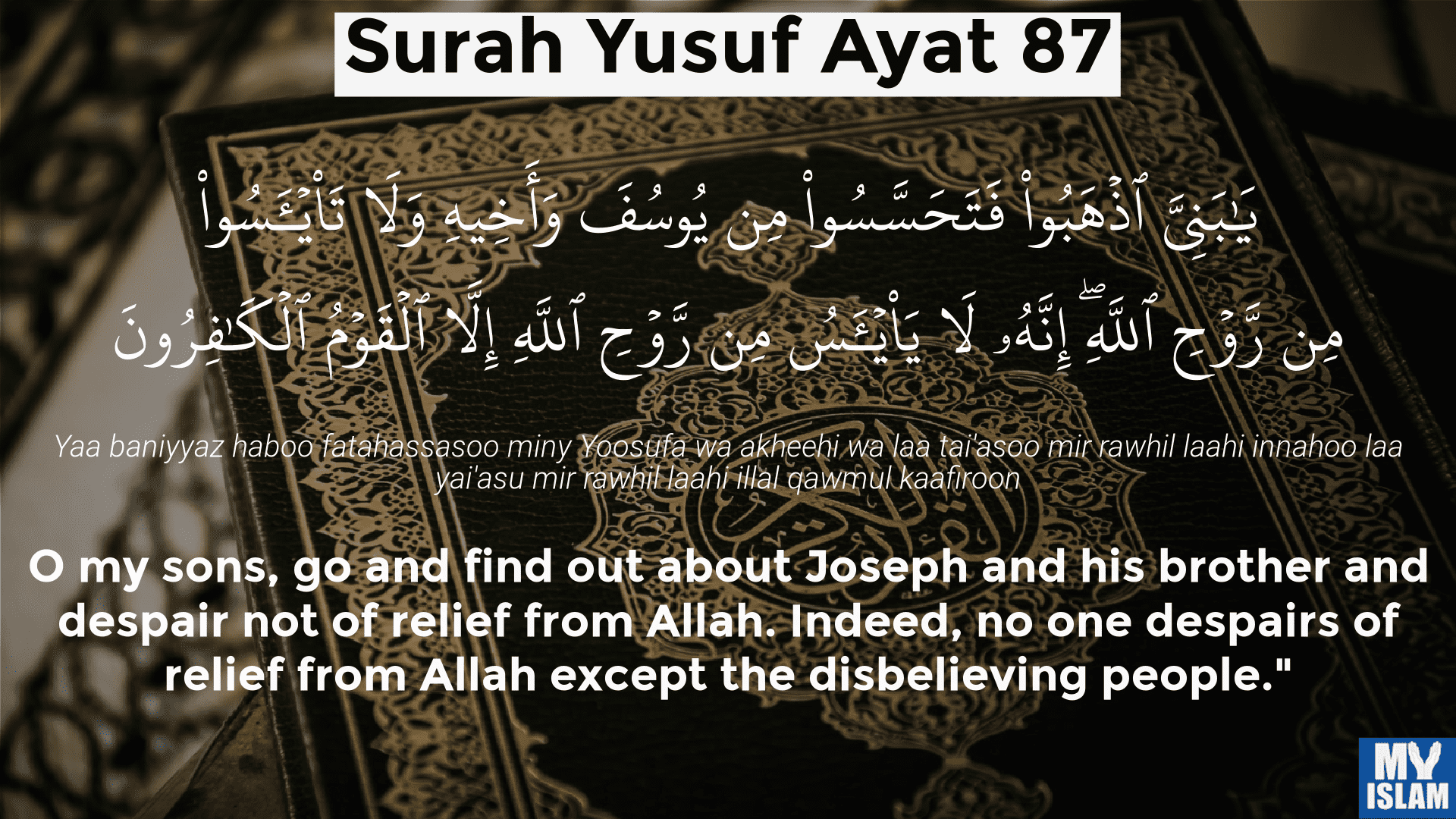 Surah-Yusuf-Ayat-87.png