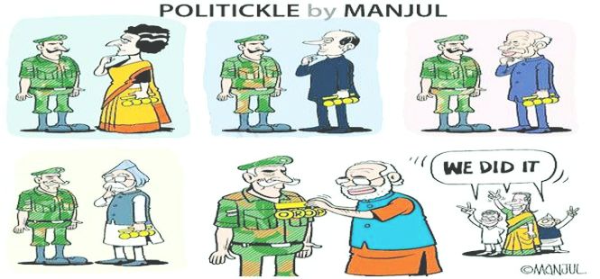 OROP_Cartoon.jpg